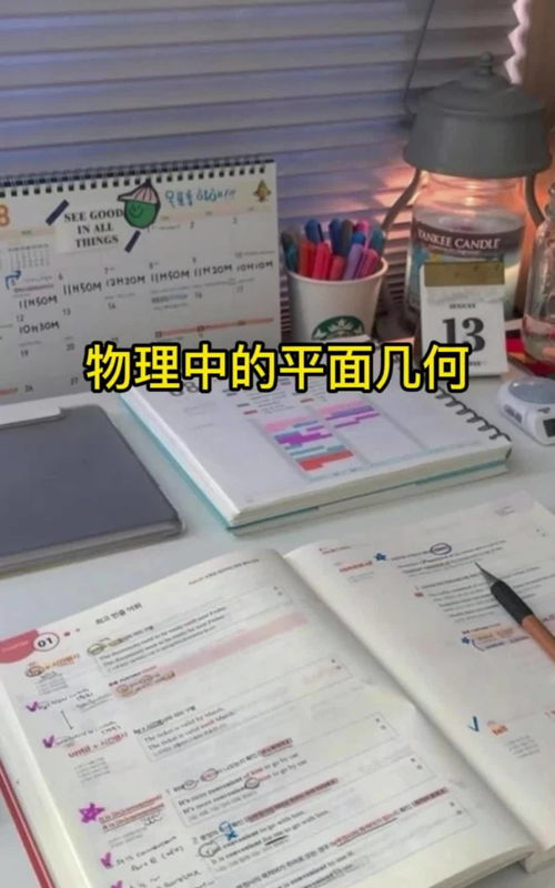 運(yùn)用正交分解法精解一道物理受力分析題