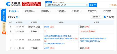 萬達(dá)元老曲德君卸任萬達(dá)金融 經(jīng)理,由董建岳接任