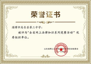 高青縣人民政府 良法競(jìng)賽摘殊榮，金融知識(shí)外包創(chuàng)新篇