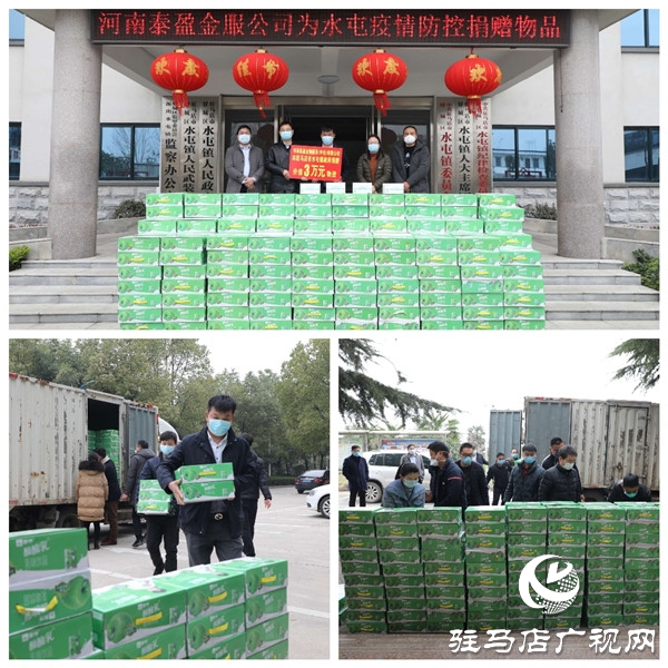 泰盈金融外包捐贈(zèng)抗疫物資 金融力量支援前線抗疫